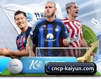 云开体育的故事